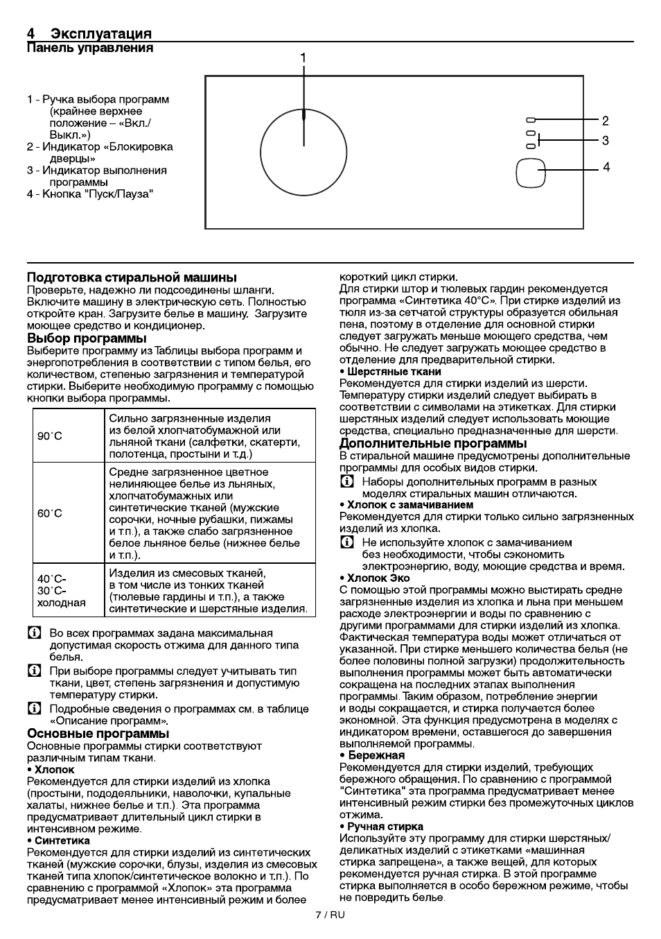 Электрическая схема стиральной машины beko wkn 61011m