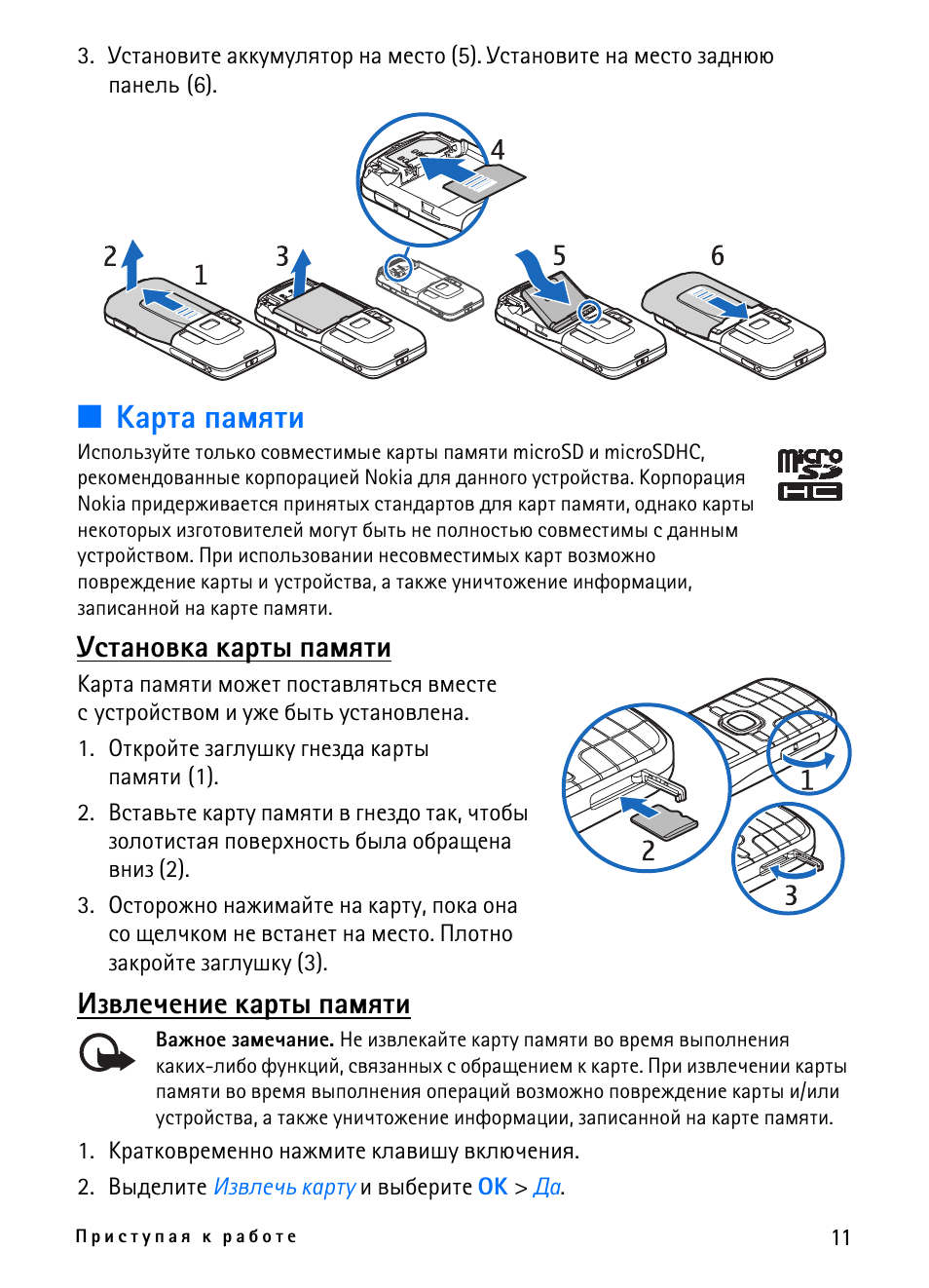 Телефон пишет что карта памяти извлечена что делать