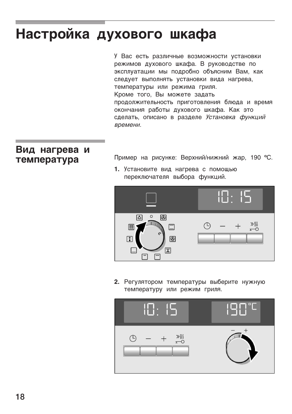 регулировка духового шкафа. духовой шкаф сименс электрический обозначения. Beko cg 51110. регулировка вмр газовой плиты гефест. регулировка горелки духовки газовой плиты gorenje.