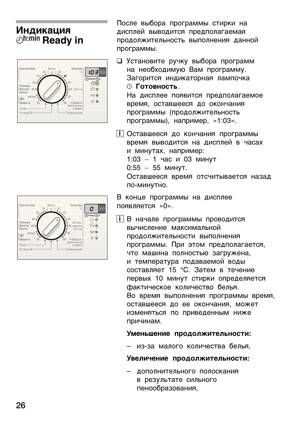 стиральная машина siemens ws 10f261. программы стиральной машины сименс. запчасти для стиральной машины siwamat wm50200 панели управления. программы стиральной машины сименс. Siemens машинка стиральная инструкция.