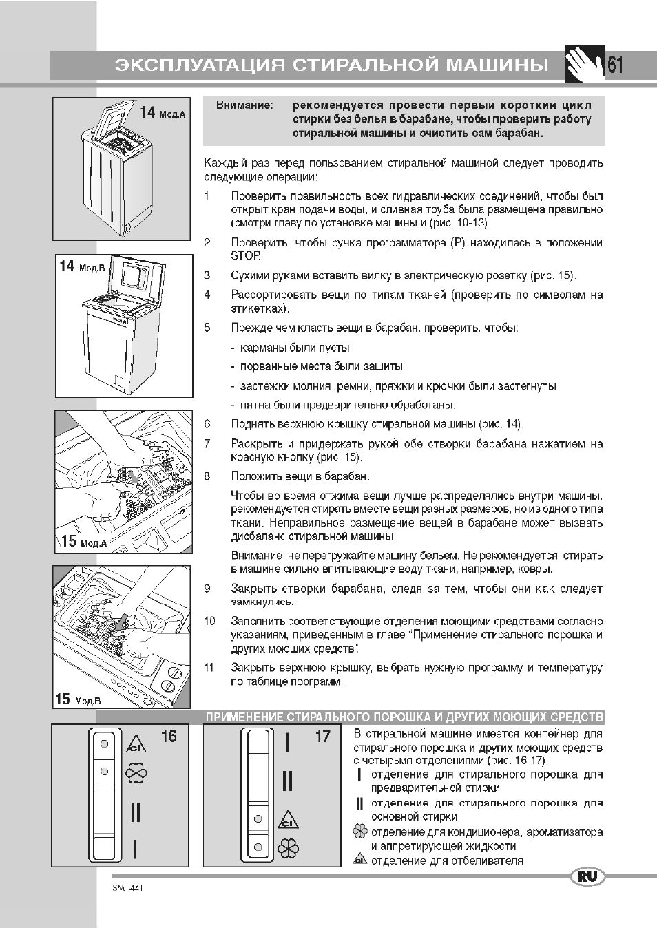 Ардо 400 стиральная машина схема