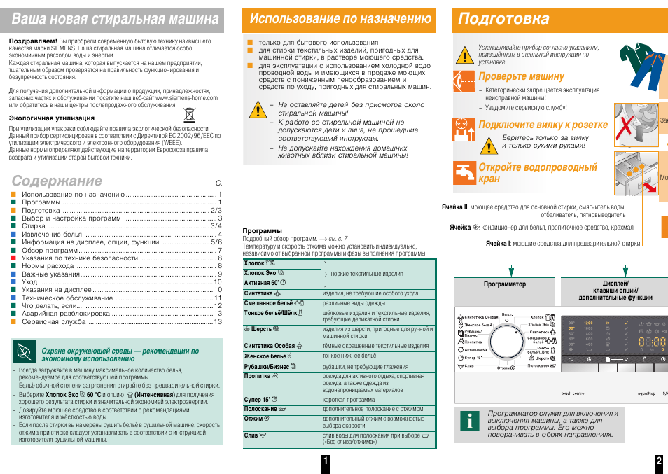 Коды ошибок стиральной машины сименс. Стиральная машина сименс iq300 коды ошибок e180. Стиралка сименс ошибка. Ошибка f57 стиральная машина siemens. Стиральная машина сименс ошибка.
