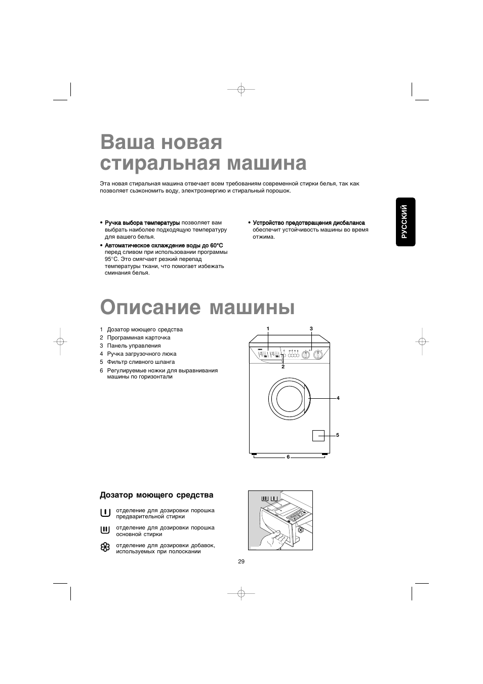 Машинка занусси инструкция старого образца