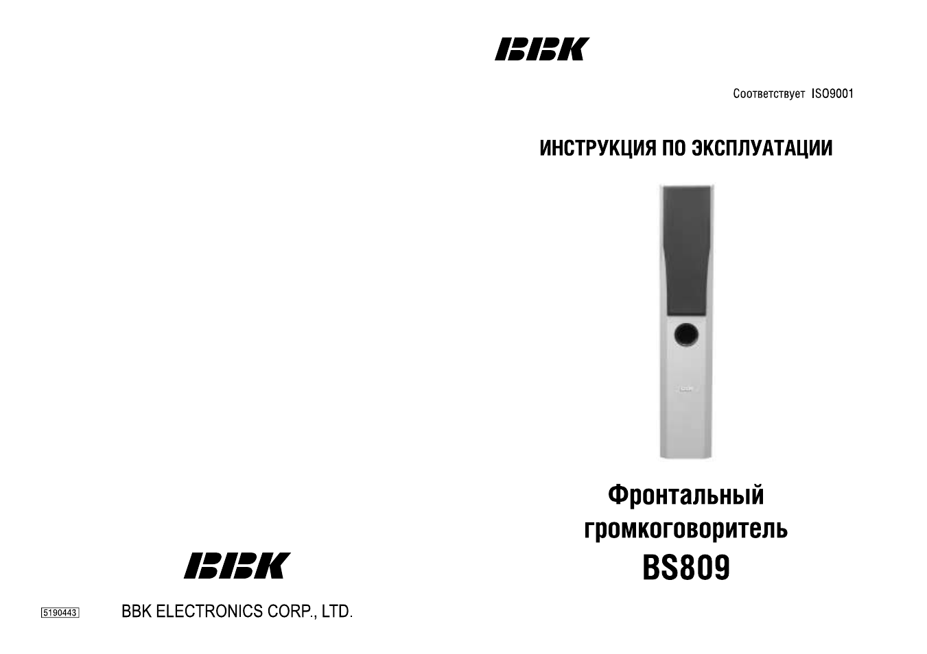 Bbk магнитола bs09bt инструкция