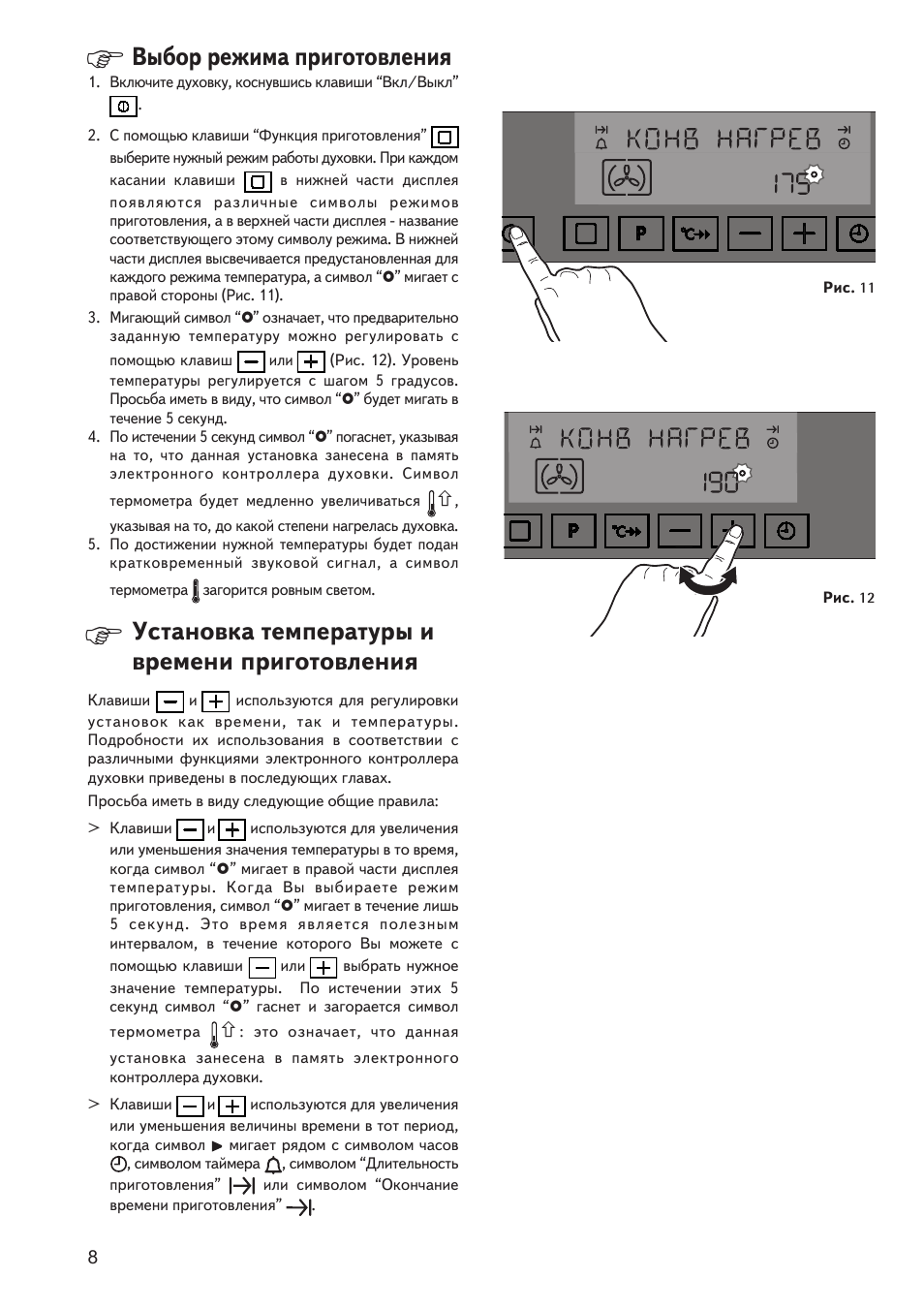 Как выставить время на духовом шкафу. Выставить часы плита АЕГ. Плита AEG режимы. Плита AEG настроить часы. Плита электрическая АЕГ инструкция по эксплуатации.