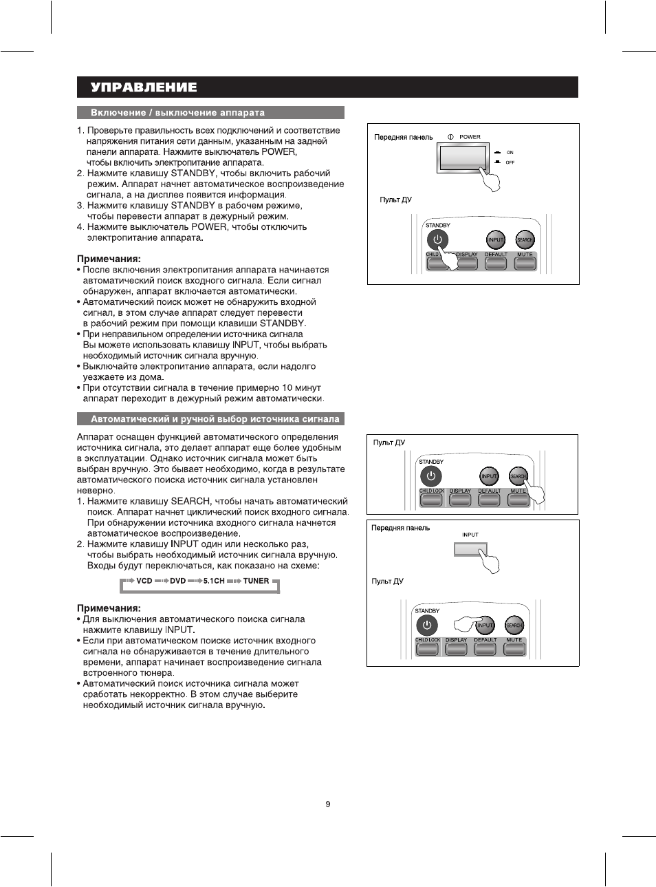 Bbk av210 схема