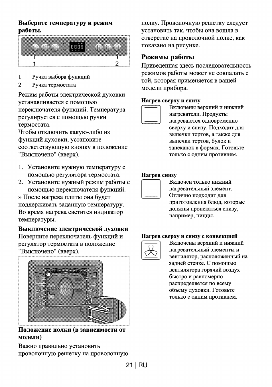 функция пицца в духовке горенье фото 90