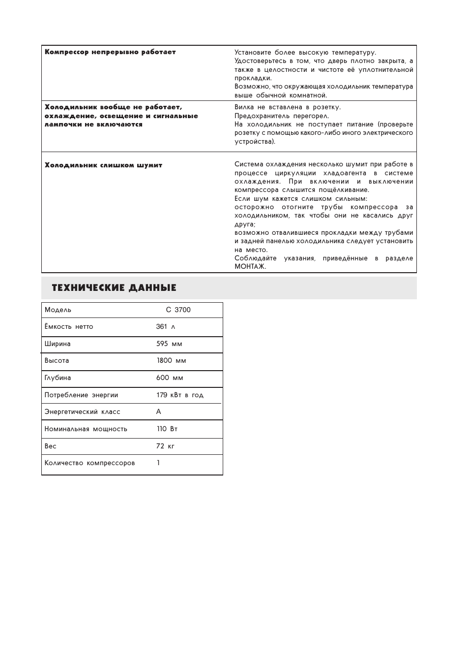 Инструкция по эксплуатации electrolux. Electrolux ERC-14 мануал. Фанкойл Electrolux ERC-12 инструкция. Фанкойл Электролюкс монтаж пульта ERC 12. Electrolux ERC 16 задать температуру.