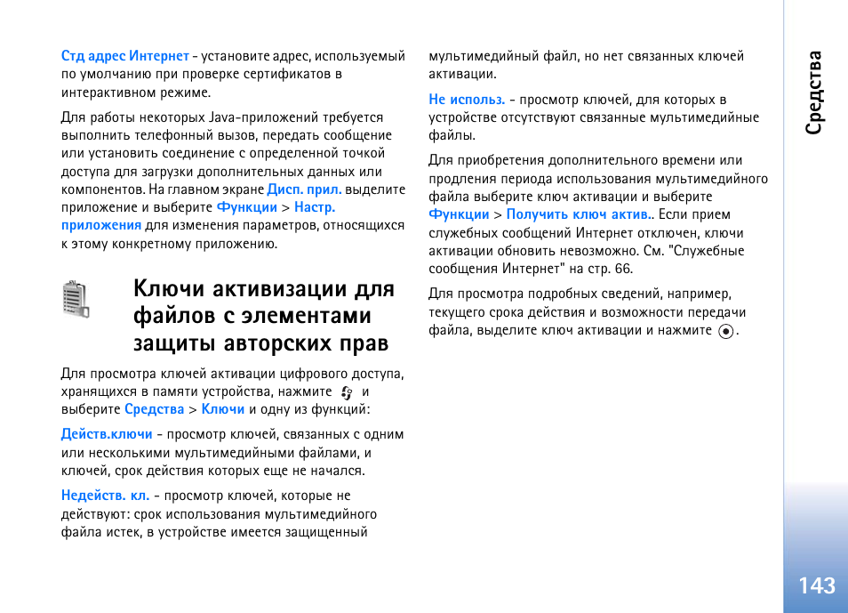 Edition инструкция на русском