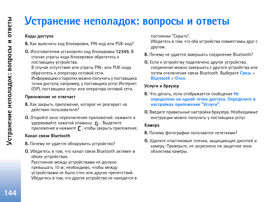Edition инструкция на русском