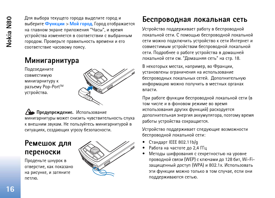 Edition инструкция на русском. Nokia n80 Internet Edition. Инструкция по эксплуатации нокия. Телефон нокиа инструкция по эксплуатации на русском языке. Nokia NSERIES инструкция по применению на русском языке.