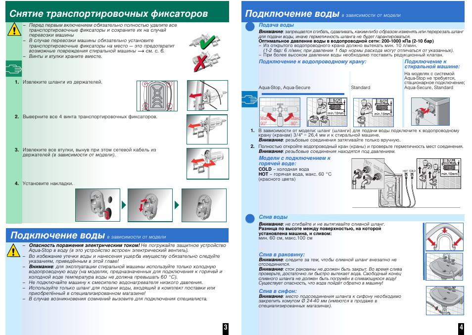 Водные инструкции. Фильтр для воды снежинка. Водные инструкции. Aeg l76264etl. Очистка кулера для воды.