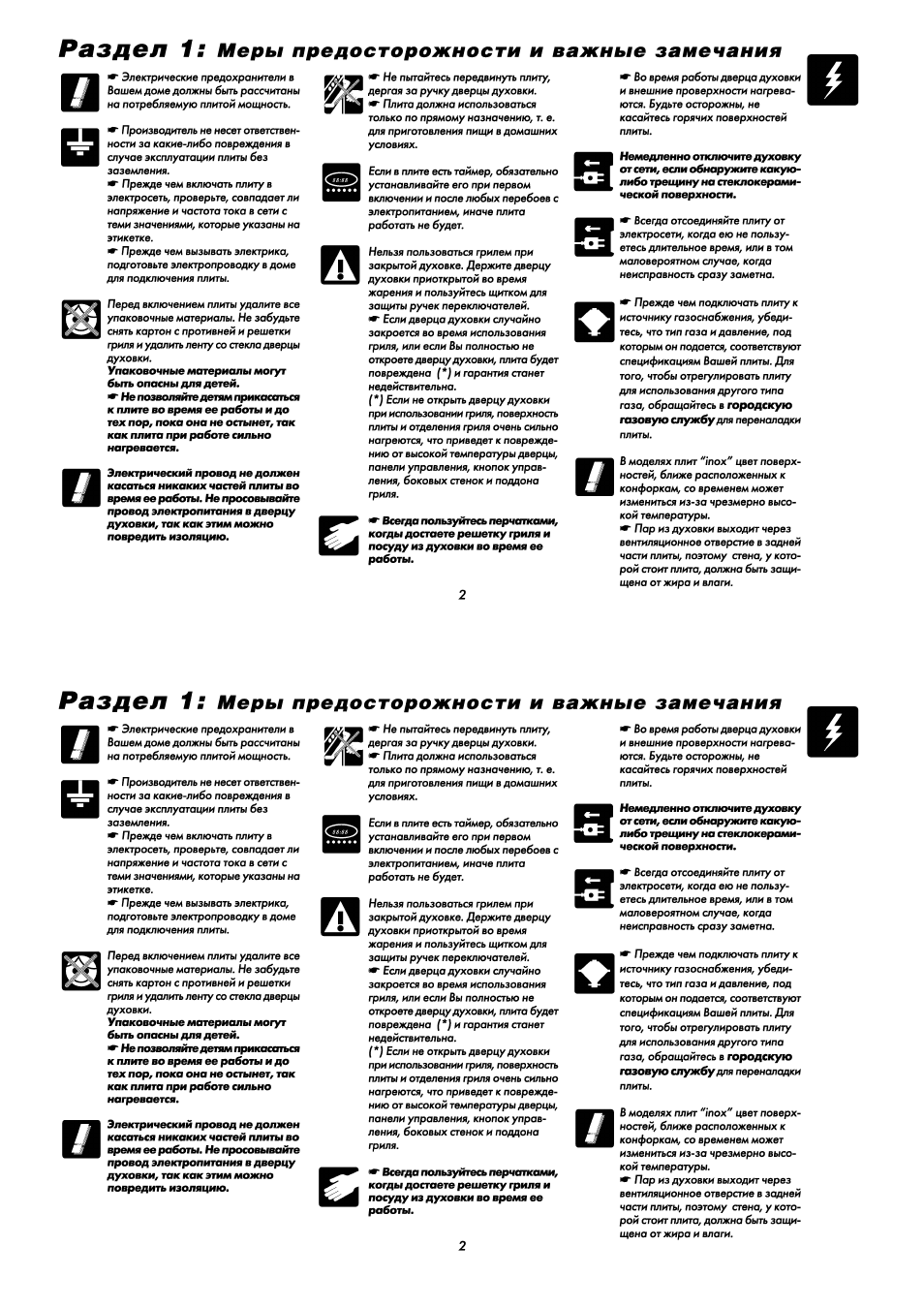 Beko cs 47100 электрическая схема
