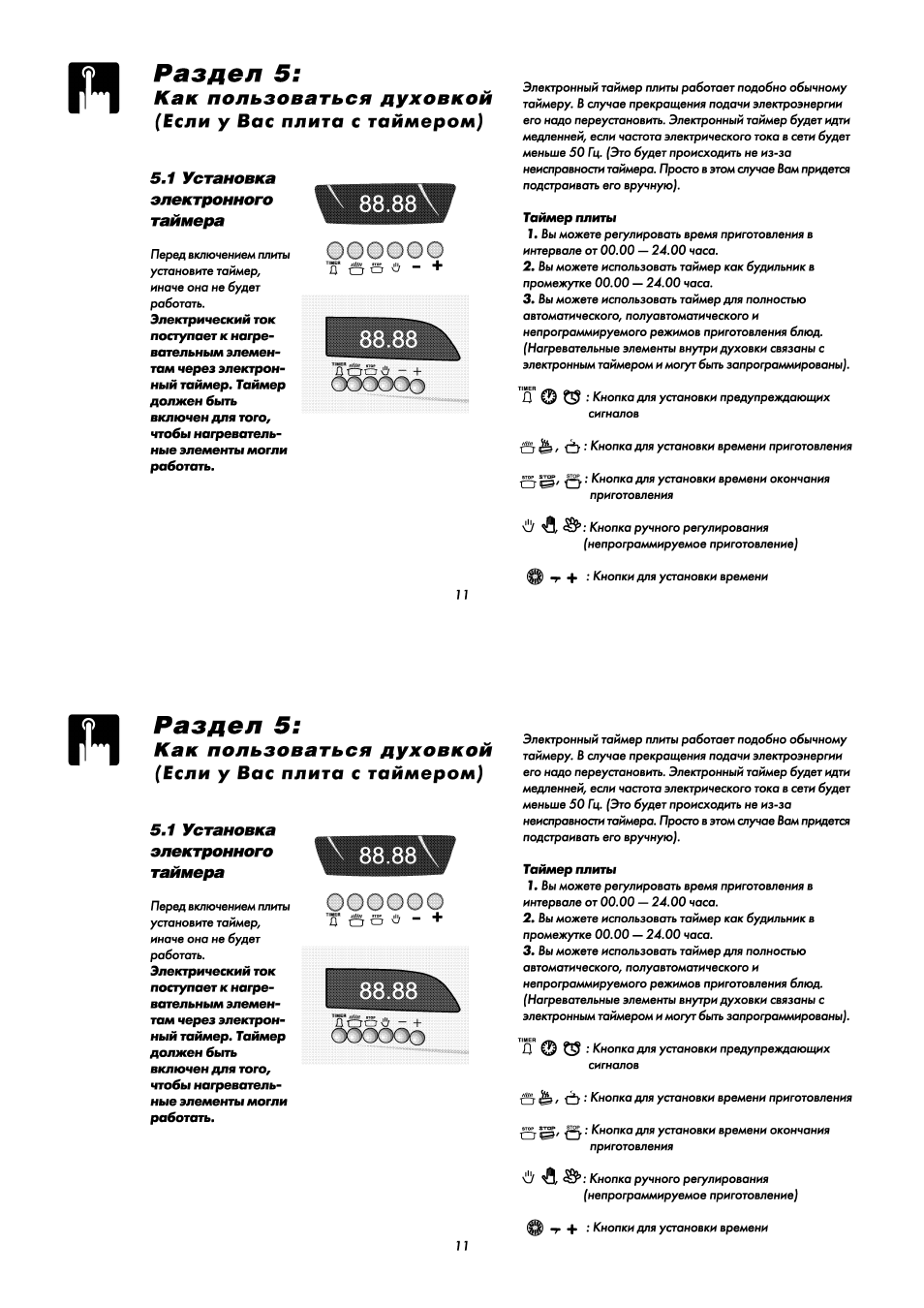 Beko cs 47100 электрическая схема