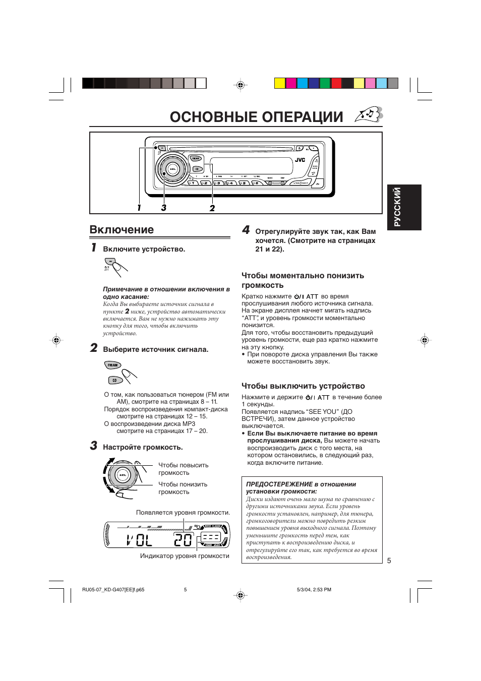 Магнитола jvc kd g807 инструкция