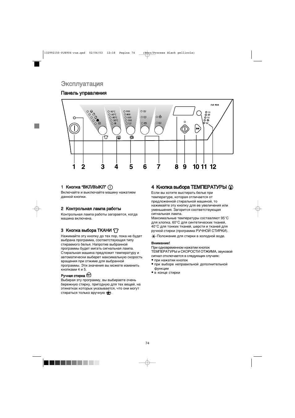 Как включить стиральную машину занусси старого образца