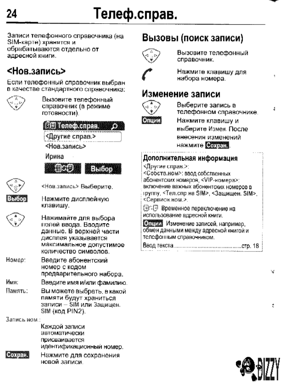 Инструкции по эксплуатации сименс. Максимальный объем карты памяти Siemens m75. Siemens m55 аккумулятор схема. Siemens m55 читалка книг. Пароварка Siemens HB 28d55 инструкция