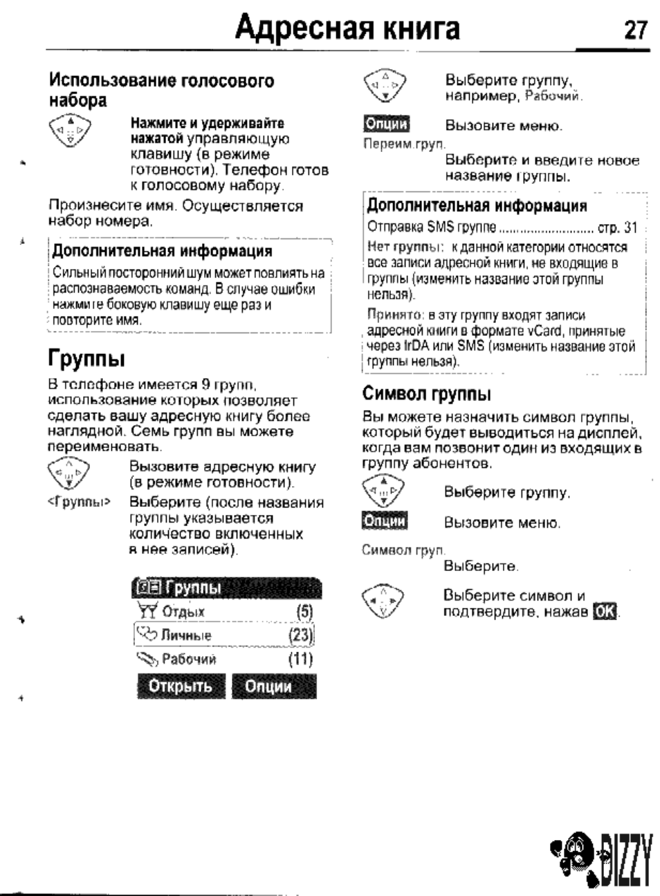 Инструкция по эксплуатации siemens. Siemens m55 читалка книг. Сименс сенсорный с кнопками меню и вызов сброс