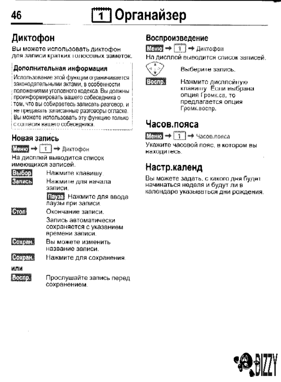 Инструкция по эксплуатации siemens. Сименс 5010 инструкция на русском. Сименс Power 55 инструкция на русском. Привод Sipos Siemens m76371 схема электрическая инструкция на русском языке. Инструкция по справочнику для телефона Siemens Centrex на русском
