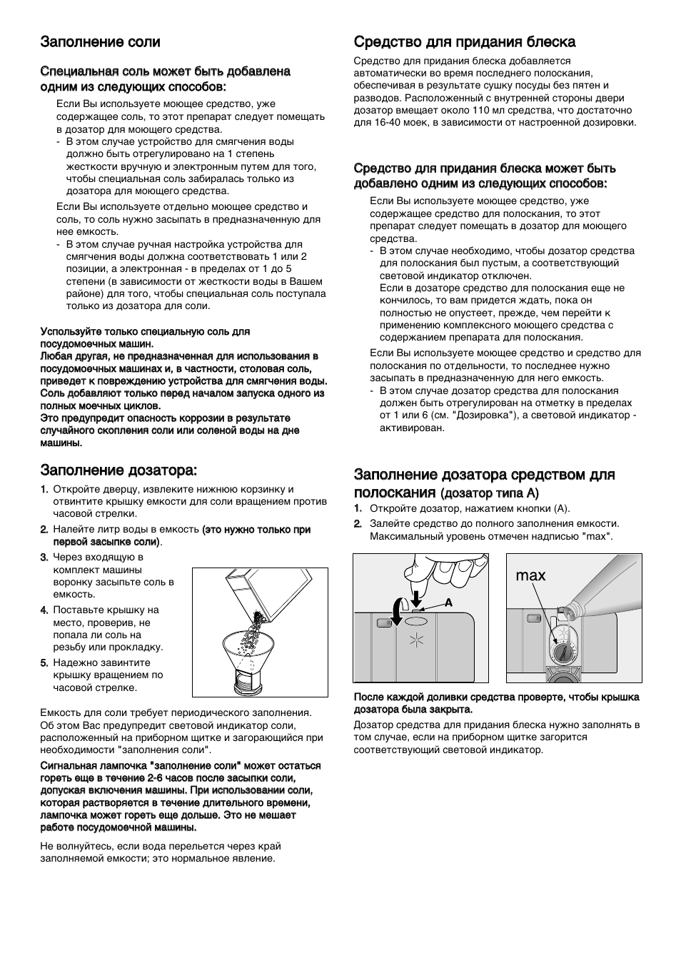 Электролюкс посудомоечная машина инструкция на русском. Посудомоечная машина Electrolux инструкция по эксплуатации. Электролюкс посудомойка инструкция по применению. Electrolux посудомоечная машина инструкция по применению.