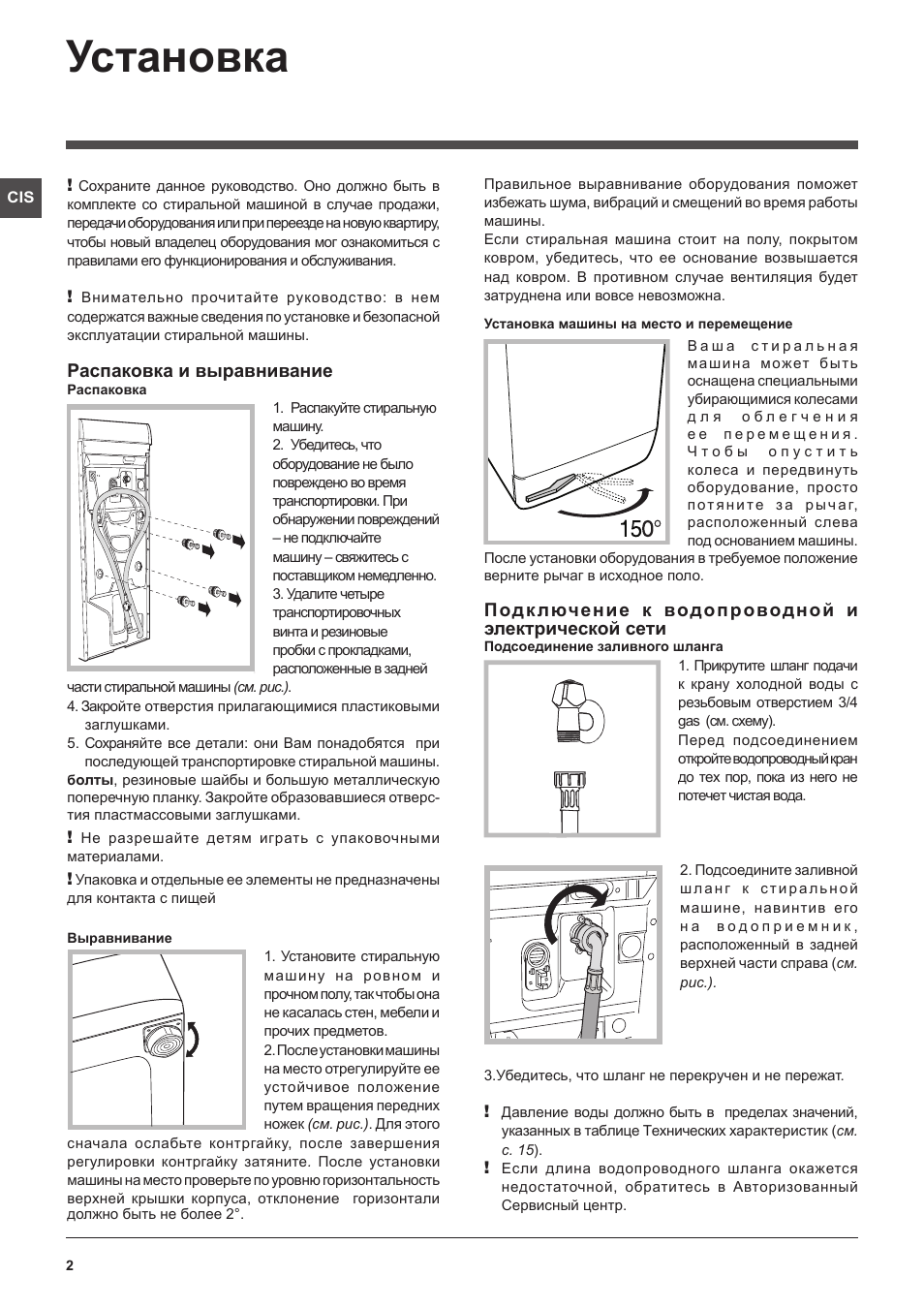 Ariston 1297. Hotpoint Ariston CAWD 1297. Hotpoint Ariston стиральная машина инструкция ARTXF. Стиральная машина Аристон 1297 инструкция. Инструкция по эксплуатации стиральной машины Аристон.