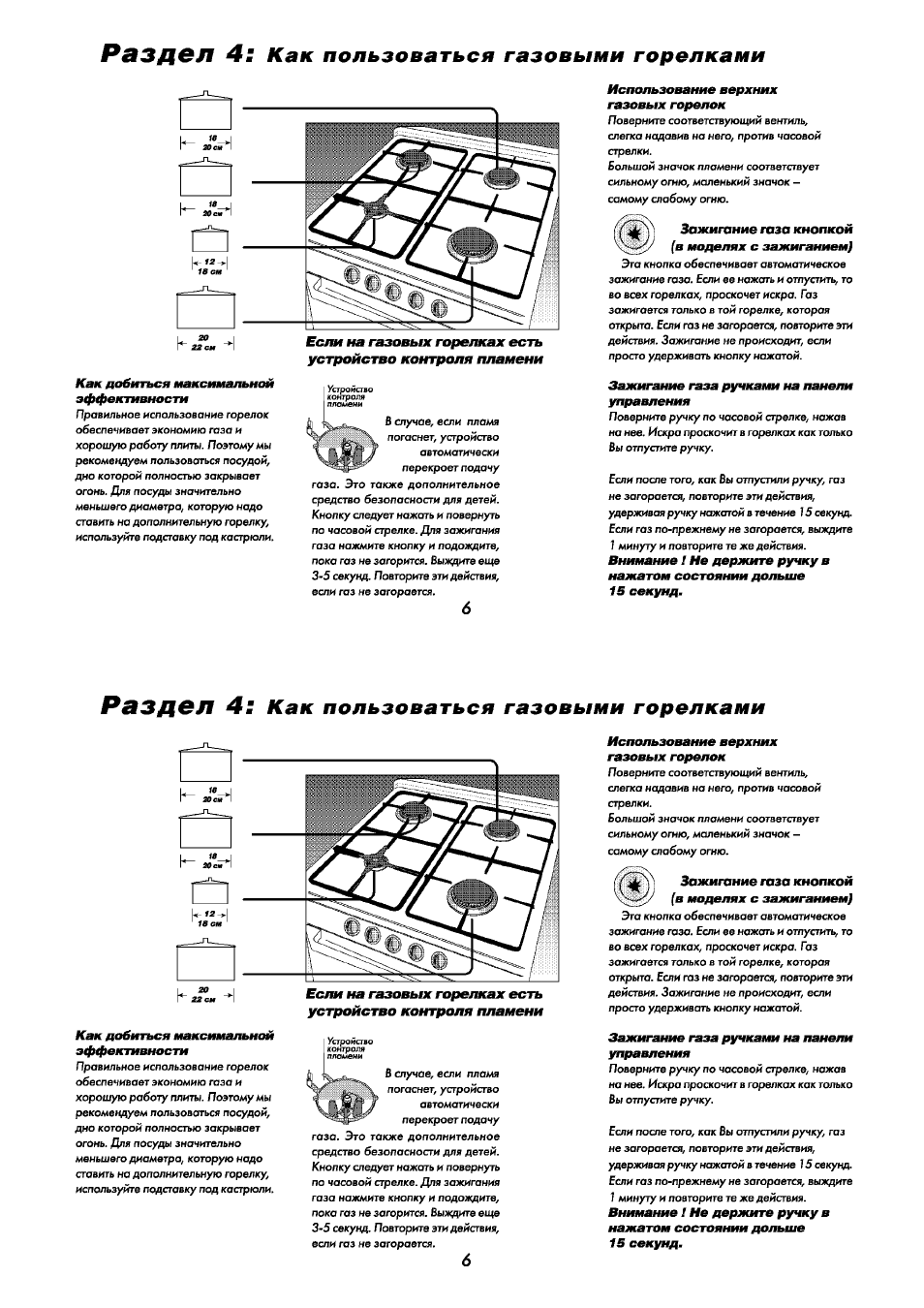 Как пользоваться газовой духовкой старого образца