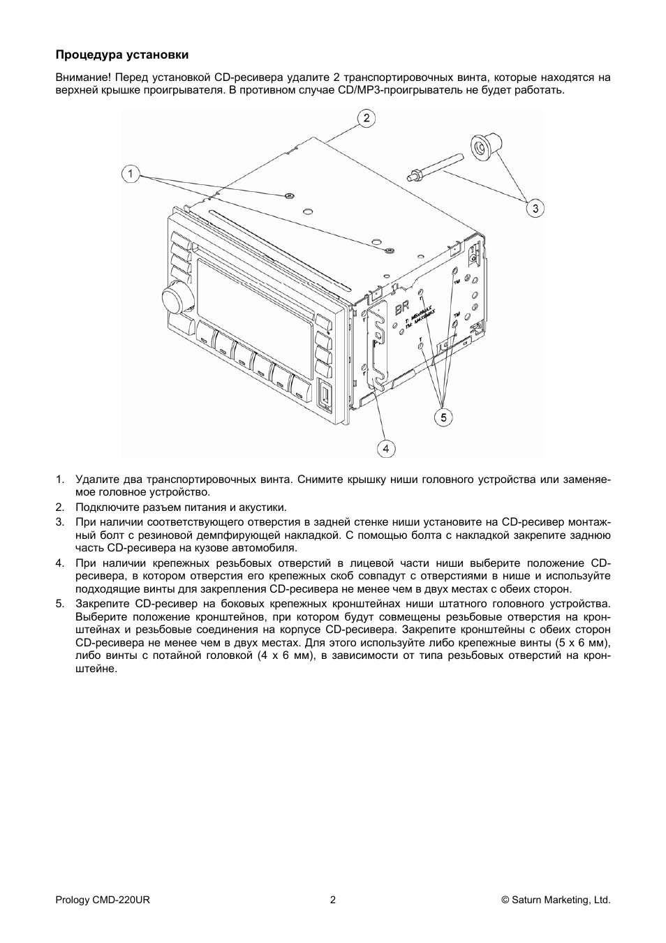 Распиновка магнитолы prology cmd 220ur - 91 фото