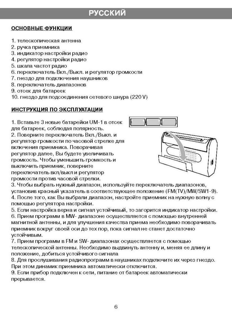 Схема радиоприемника vitek 3582