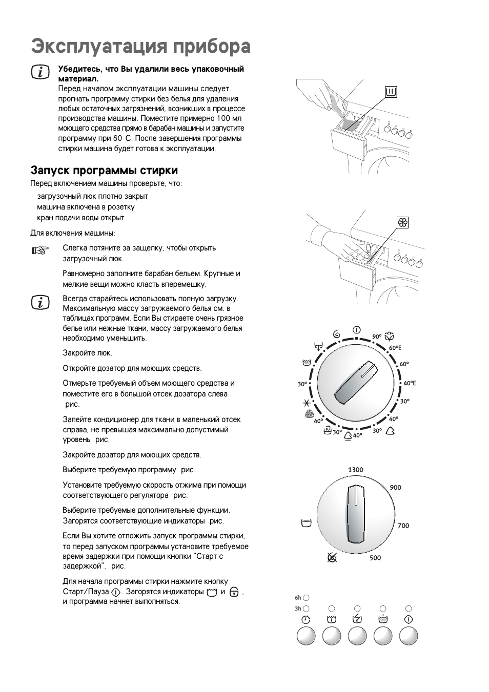 Машинка электролюкс инструкция. Электролюкс EWC 1050 режимы стирки. Машинка Electrolux режимы EWC 1050. Электролюкс стиральная машина EWC 1050. Стиральная машина EWC 1050 инструкция.