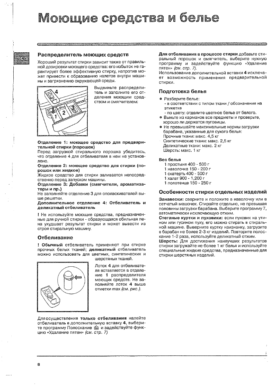 Стиральная машина индезит как пользоваться старого образца инструкция по эксплуатации