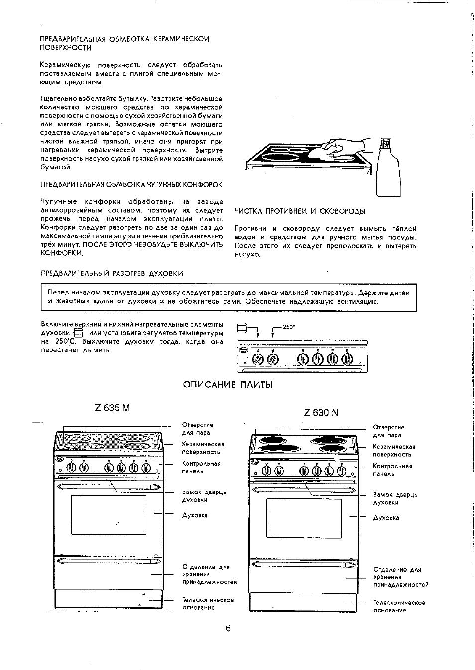 режим пицца в духовке zanussi фото 35