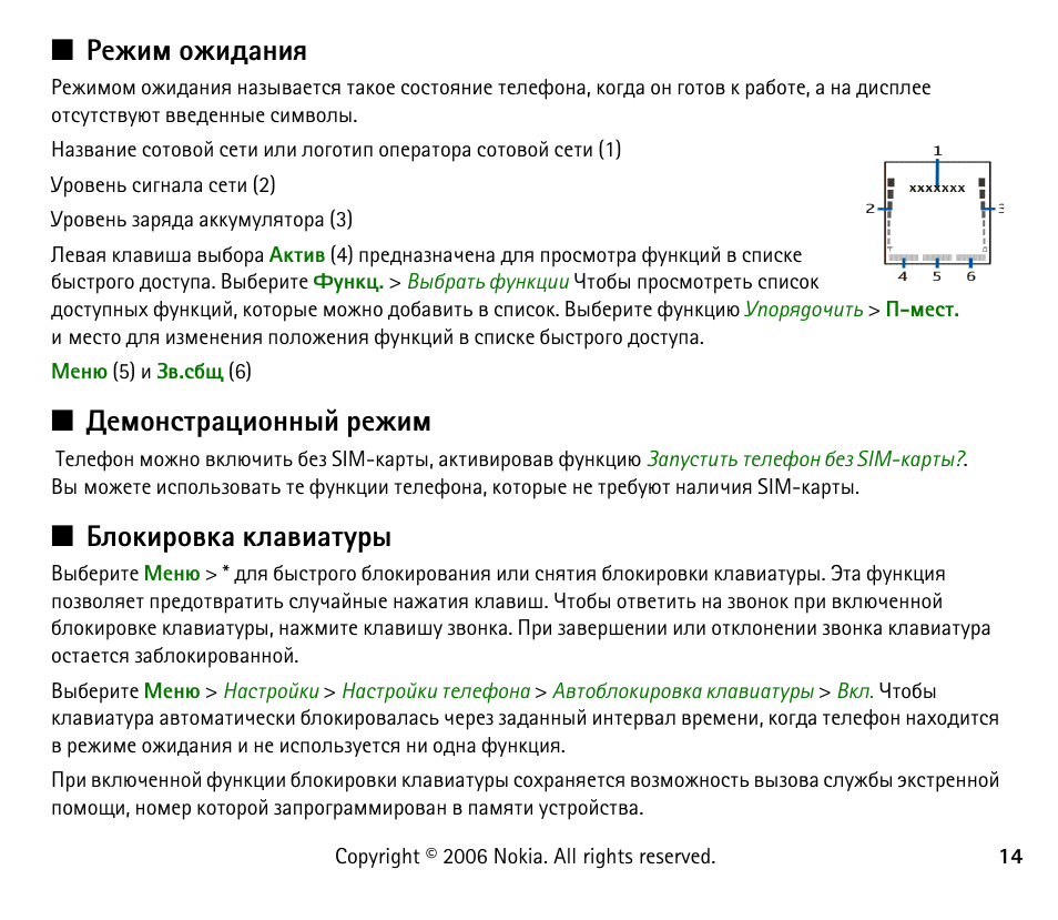 Демо режим