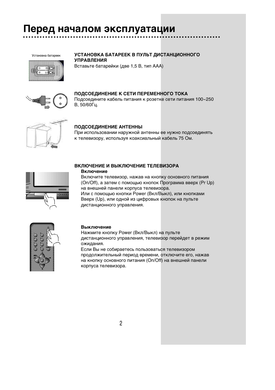 инструкция телевизора daewoo dsl 17w1t. телевизор daewoo dth-29u7k-100d монтажная схема. Dsl-17w1t. Daewoo как настроить каналы. Daewoo настройка каналов.