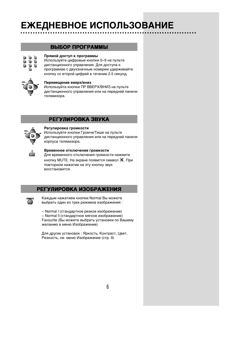 Схема daewoo kr14e5