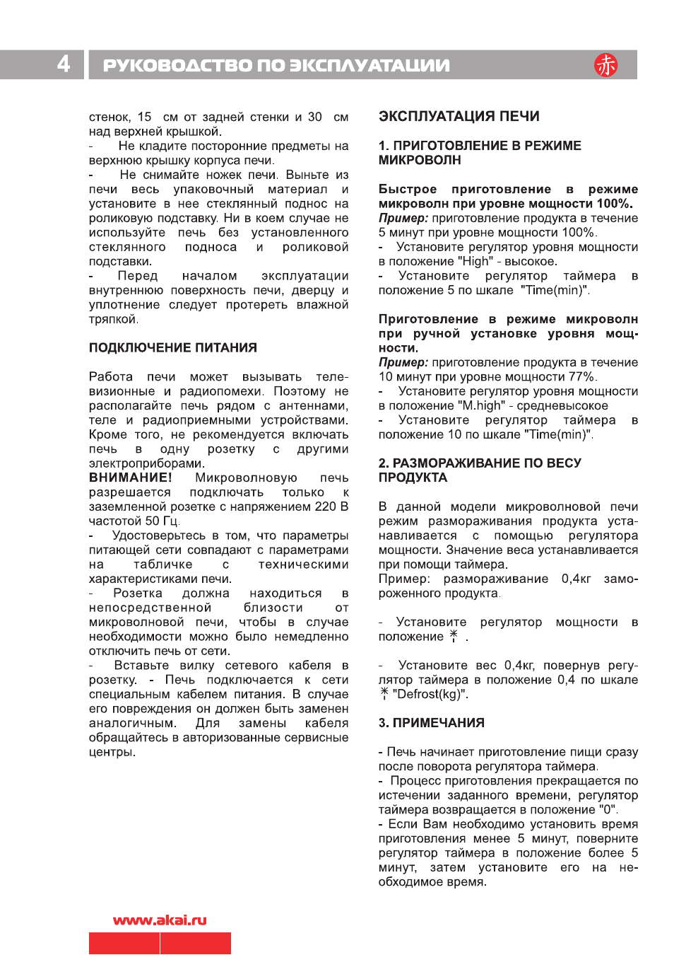Инструкция по эксплуатации блока. Руководство по эксплуатации. Taf 20 руководство по эксплуатации. Апза 800 инструкция по эксплуатации. BOGE руководство к эксплуатации.