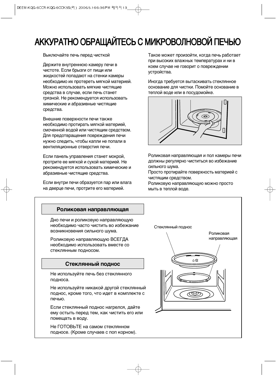 Daewoo kqg 6l3bs схема