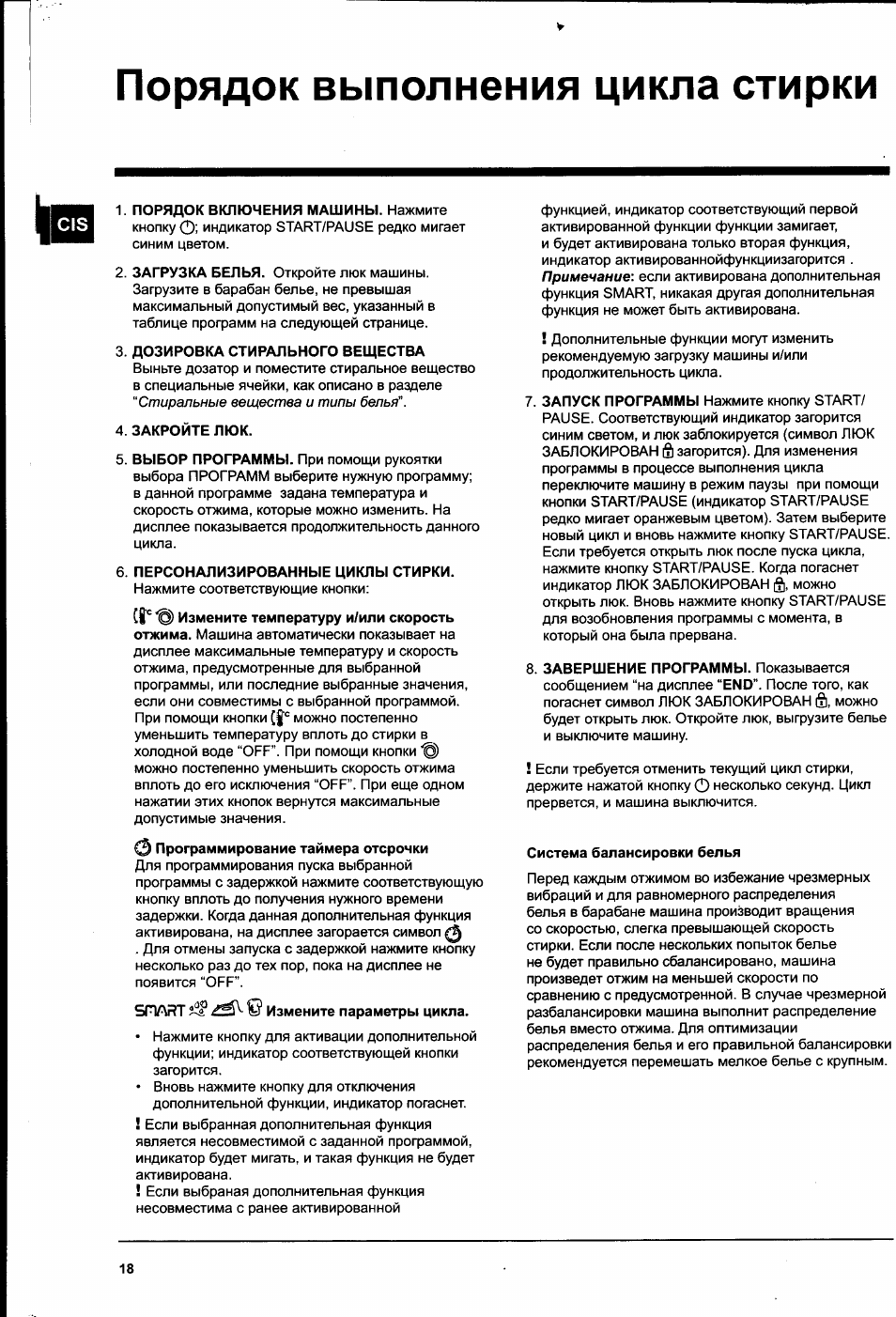 Хотпоинт аристон стиральная инструкция на русском. Стиральная машина Хотпоинт Аристон 6 кг инструкция. Стиральная машина Hotpoint-Ariston MVC 7105 S CIS. Хотпоинт Аристон стиральная машина 6 кг инструкция по применению. Стиральная машина Hotpoint Ariston MVC 7105 инструкция.