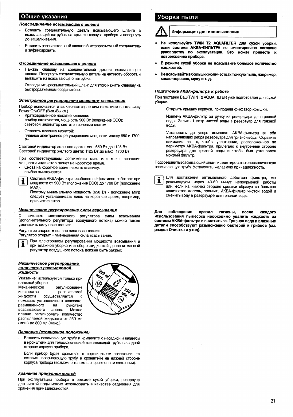 Томас твин т1 аквафильтр запчасти. Моющий пылесос томас сборка. Пылесос thomas t2 схема. Пылесос thomas twin инструкция. Пылесос моющий thomas twin tt aquafilter 788535.