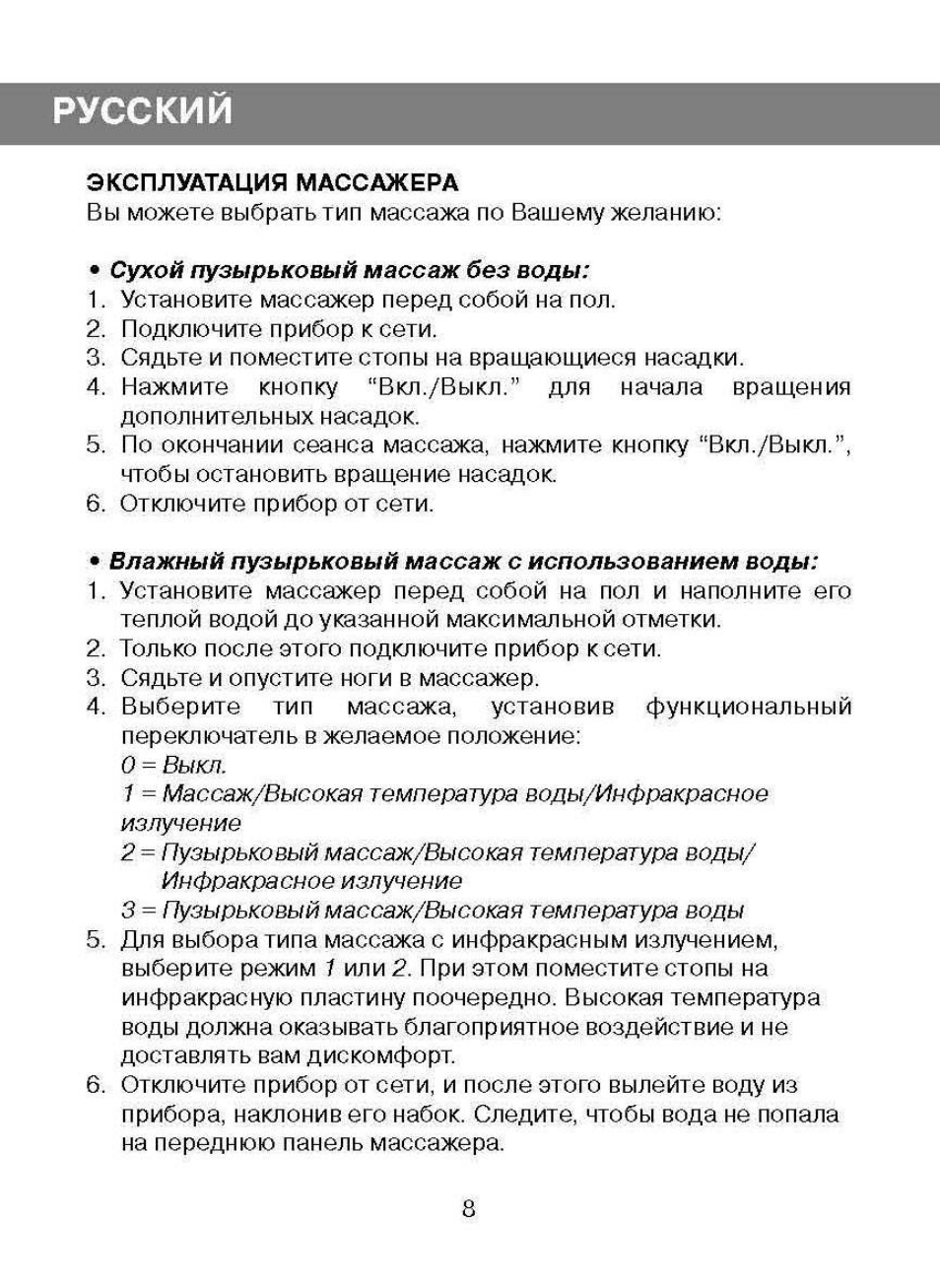 Инструкция по эксплуатации массажера. Инструкция массажера Vitek. VT 1386 B инструкция. Инструкция по эксплуатации массажной накидки. Массажёр Vitek 1385 инструкция по применению
