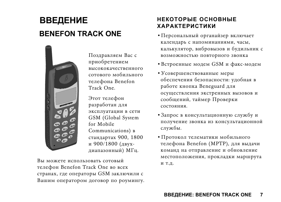 Sw r01 инструкция. Alcatel кнопочный инструкция. сотовый телефон бенефон. телефон алкатель кнопочный инструкция. One инструкция.