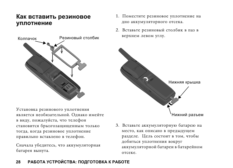 Sino track инструкция. Tracking инструкция. Daewoo est110wn схема. рация benefon детская. Tracking инструкция.