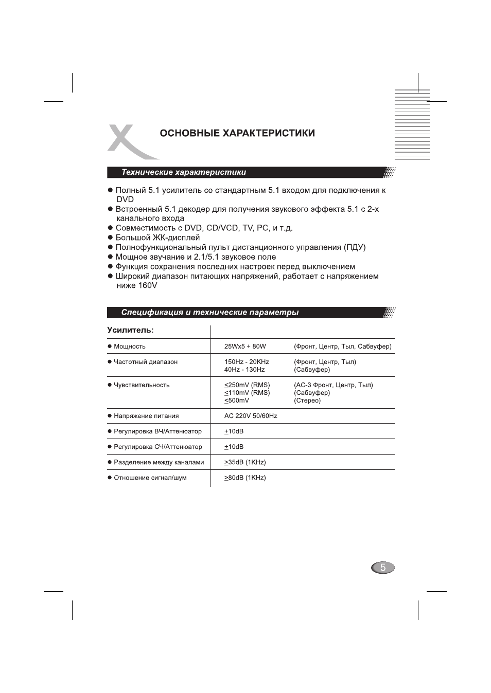 Xoro hss 512 схема платы