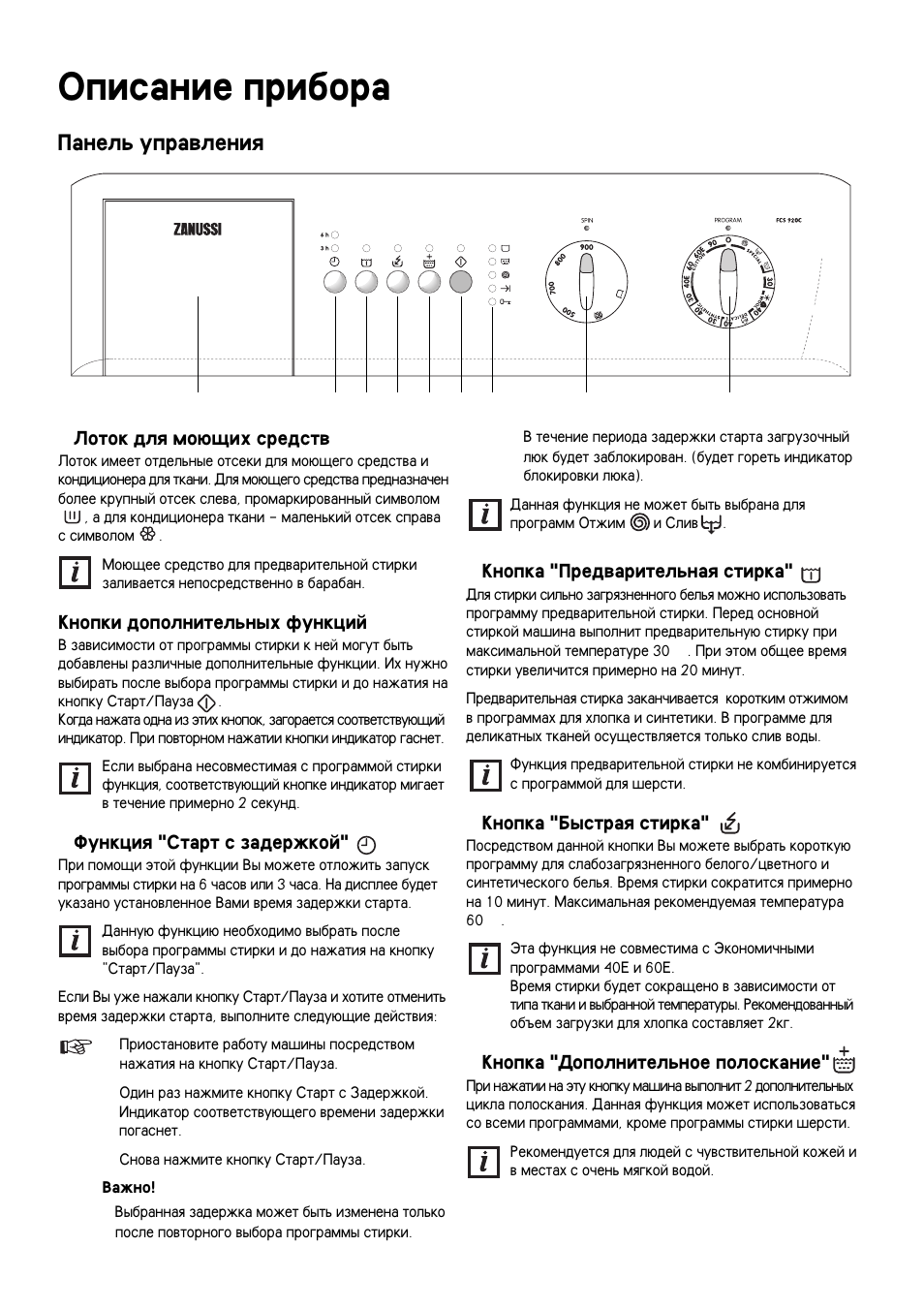 Как включить стиральную машину занусси старого образца