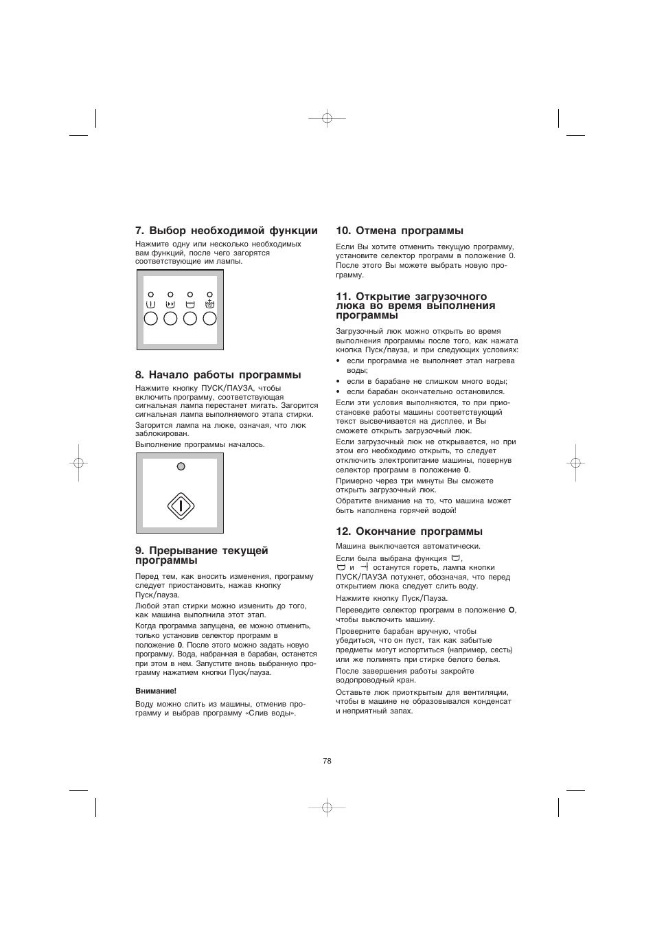 Стиральная машинка электролюкс инструкция. Стиральная машина Electrolux EWS 1020 инструкция. Стиральная машина Electrolux EWА 1020. Машинка Электролюкс EWS 1020. Electrolux timeline стиральная машина инструкция.