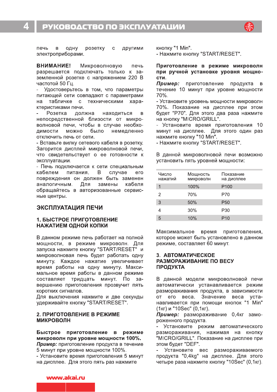 Инструкция по эксплуатации пресса Инструкция по эксплуатации пресса