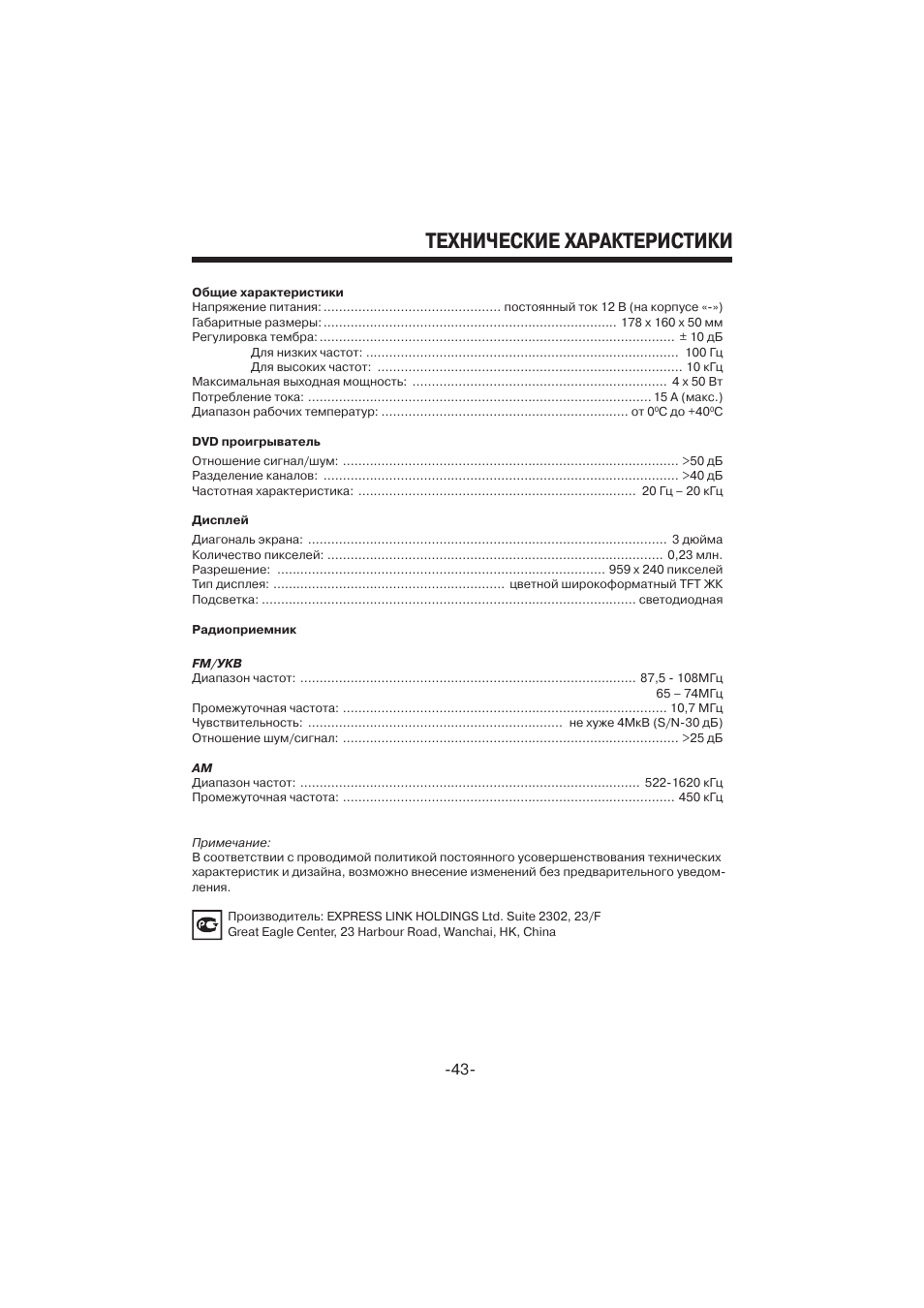 Магнитола mystery mmd 4301bs инструкция - 81 фото