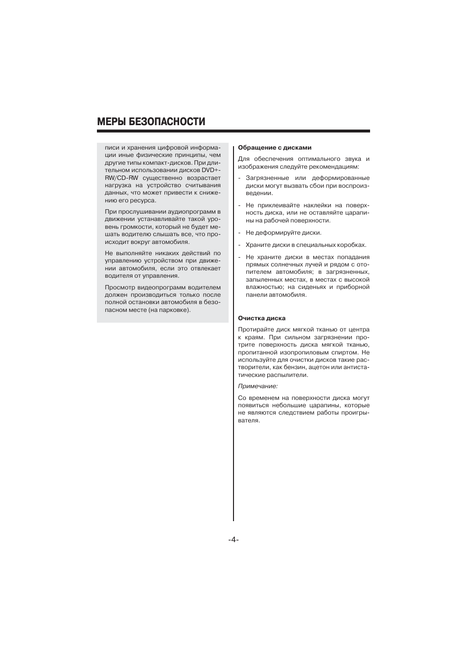 Магнитола mystery mmd 4301bs инструкция - 81 фото