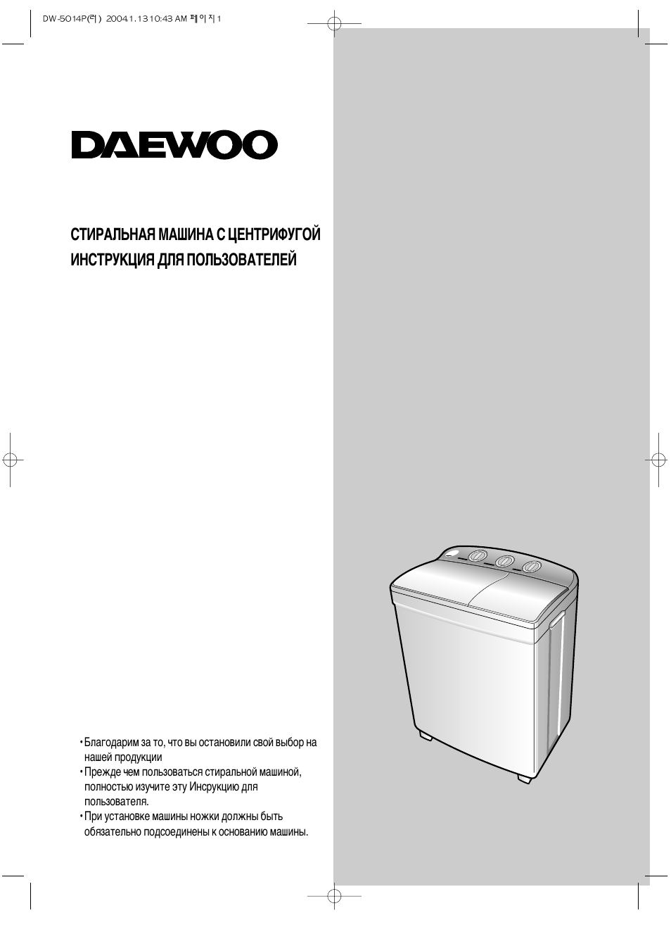 Daewoo dw 225 схема
