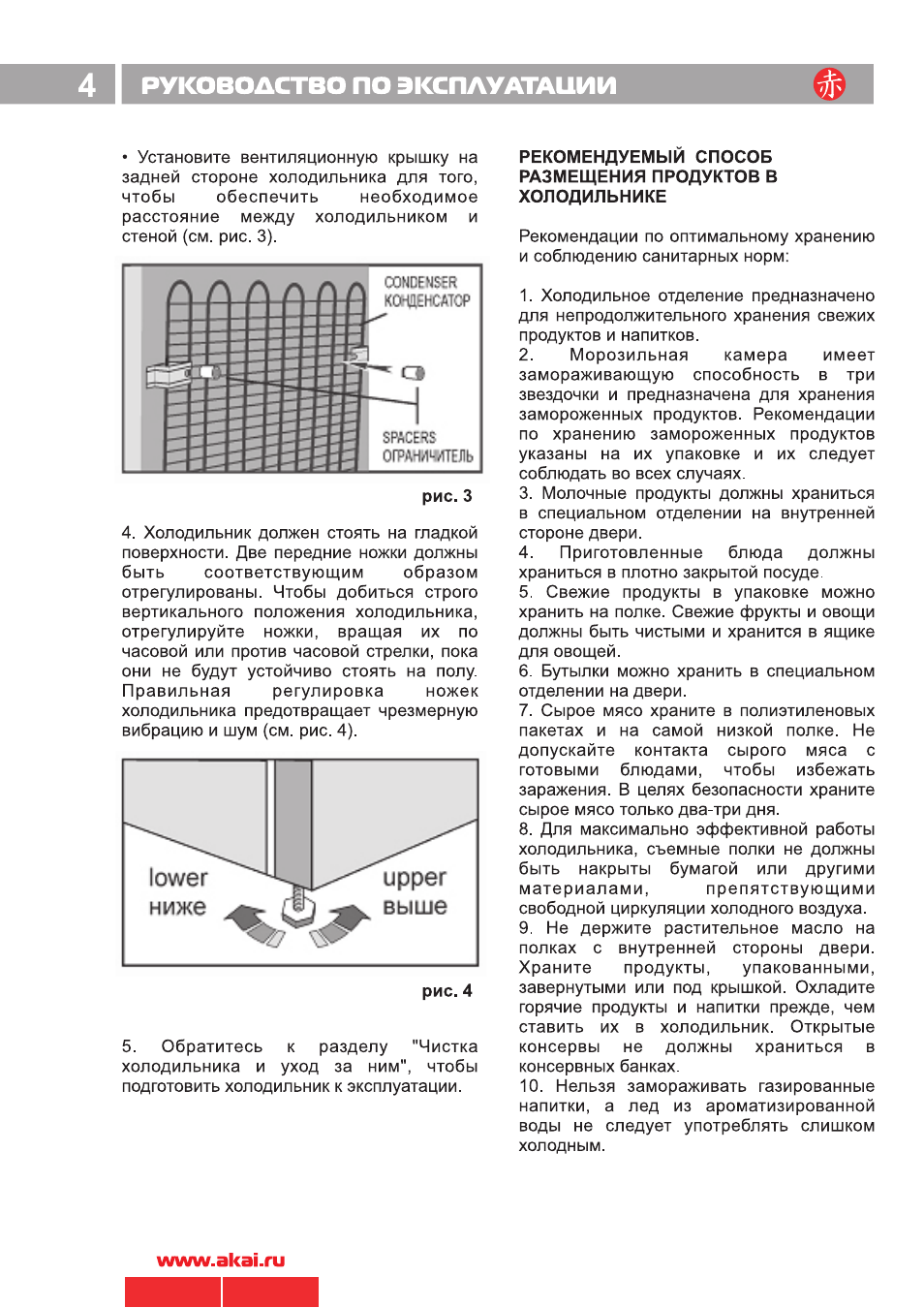 Манипулятор инструкция по эксплуатации Манипулятор инструкция по эксплуатации