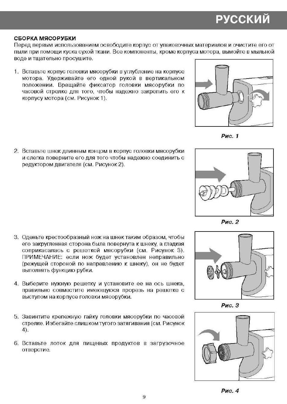 мясорубка supra mgs-1850 взрыв схема принципиальная. Vitek vt-1670. мясорубка витек схема электрическая. мясорубка polaris схема электрическая. электромясорубка mg5828-10-02 электрическая схема.